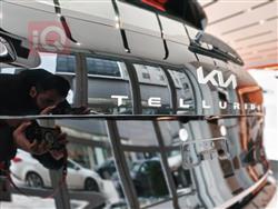 كيا تيلوريد